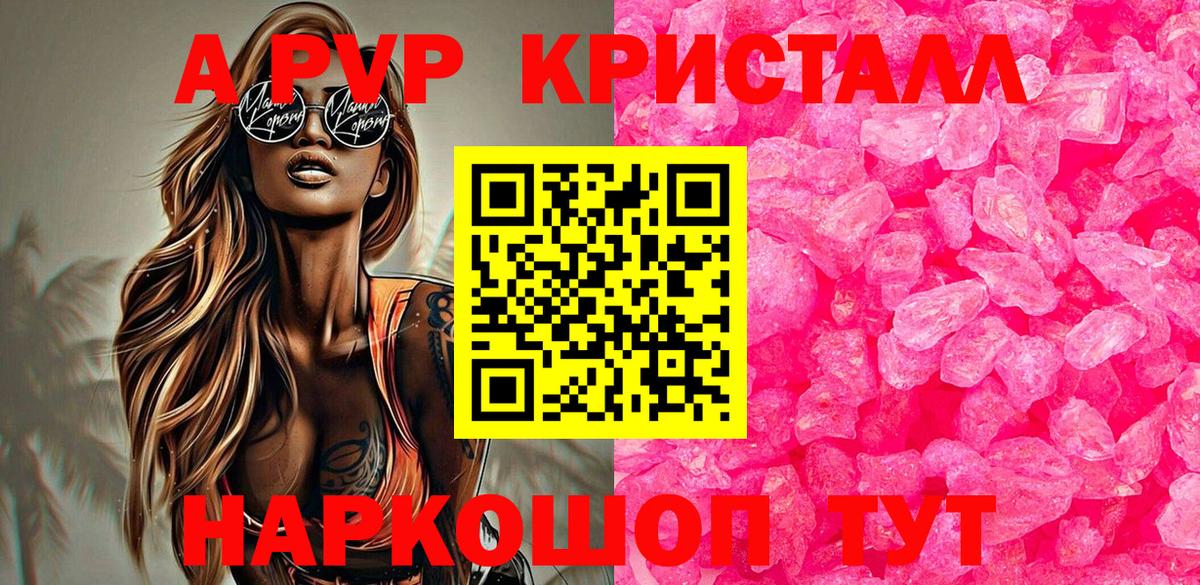 Альфа ПВП СК  Вход с VPN  A PVP  Альфа ПВП Соль  A-PVP СК КРИС  Курчалой 