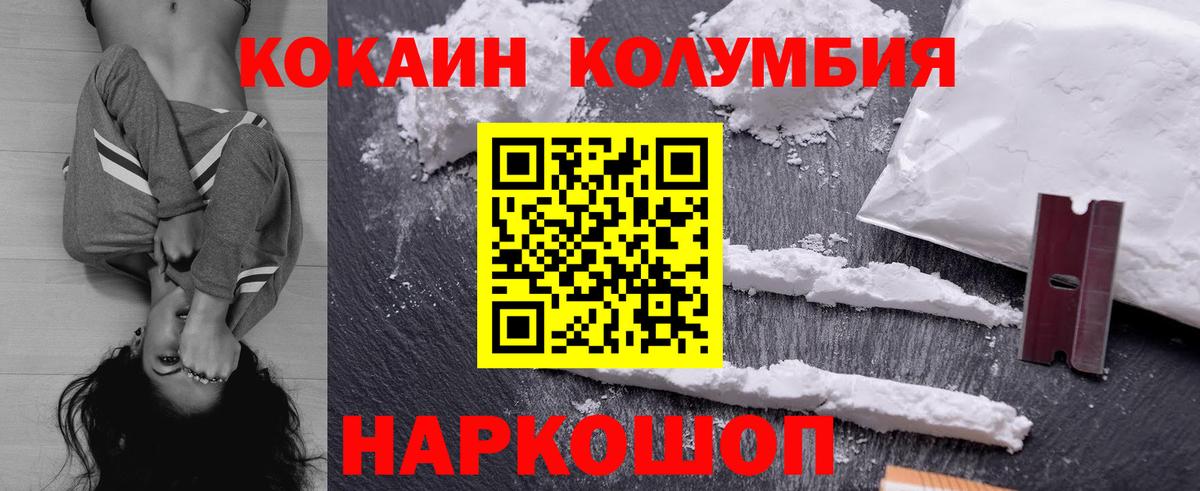 КОКАИН 99%  КОКАИН Перу  Курчалой  Вход с VPN 