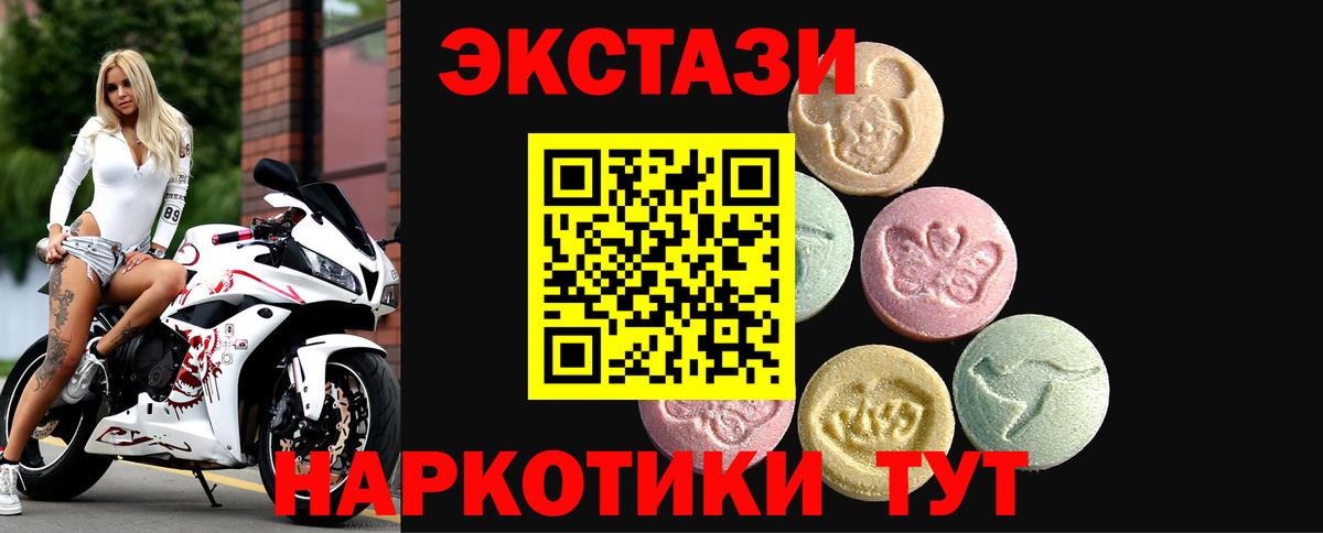 Курчалой  Ecstasy VHQ  Ecstasy  Экстази TESLA  мориарти как зайти  Вход с VPN 