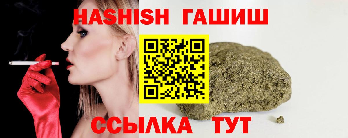 Гашиш Premium  Вход с VPN  ГАШИШ Cannabis  Курчалой 