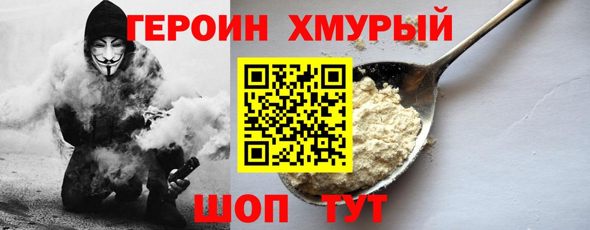 Героин  ГЕРОИН Афган  Вход с VPN  Курчалой 