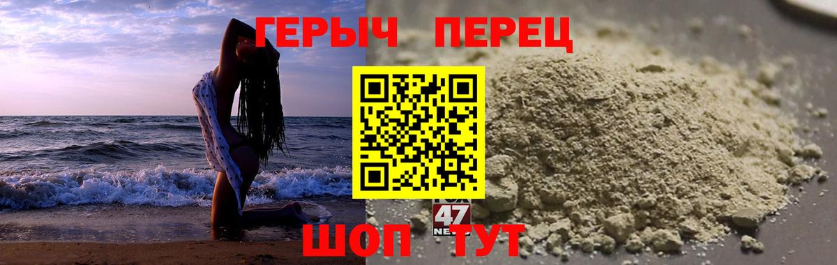 ГЕРОИН хмурый Курчалой