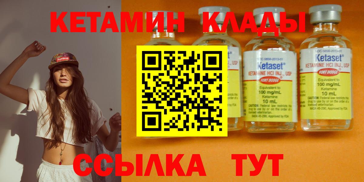 КЕТАМИН ketamine Курчалой