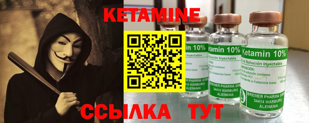 Курчалой  Кетамин ketamine  КЕТАМИН ketamine  Вход с VPN 