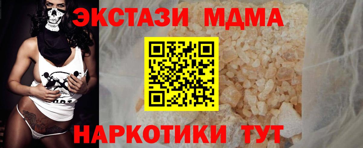 Курчалой  МДМА Molly  Вход с VPN  МДМА VHQ 