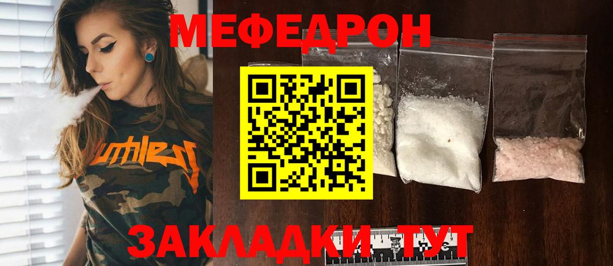 МЯУ-МЯУ кристаллы  Мефедрон мука  Курчалой  Вход с VPN 