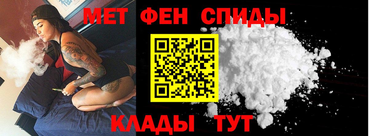 МЕТАМФЕТАМИН Methamphetamine Курчалой