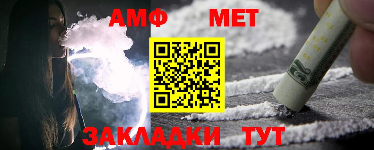 МЕТАМФЕТАМИН мет  Вход с VPN  Первитин  Курчалой 