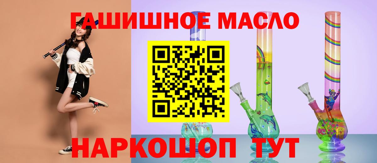 ТГК гашишное масло Курчалой