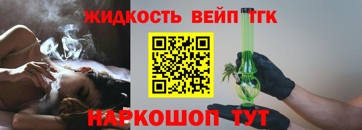 Курчалой  Дистиллят ТГК THC oil  Вход с VPN 